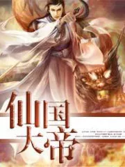 Strongest Immortal Emperor in City Novel Full Story